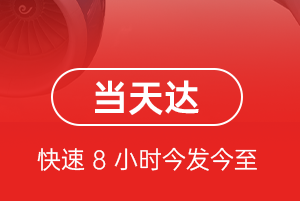 陇南成县航空邮寄航空货运公司【机场